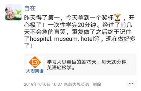 朋友圈全记录 幼儿园女孩一年500 小时 英语听说能力堪比初中生 大思学院 大思英语